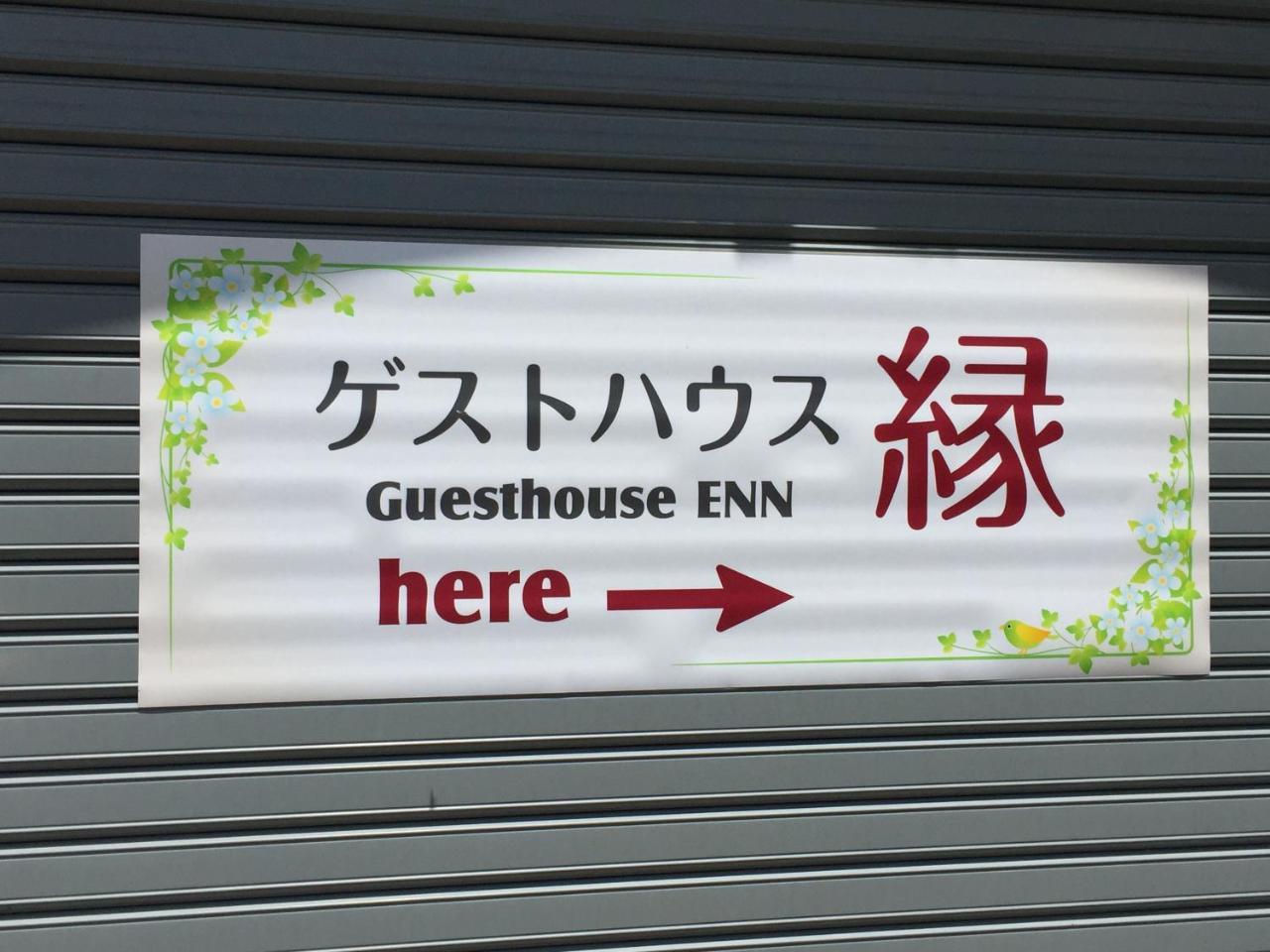 Guesthouse Enn Hakone Exterior photo